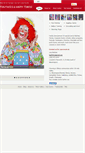 Mobile Screenshot of funfacesandhappytimes.com
